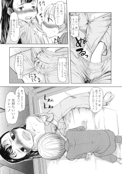 Page 144 of COMIC LO 2007-12 Vol.45