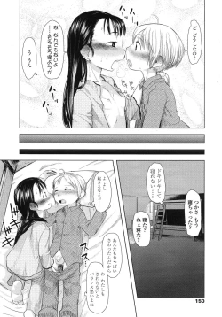 Page 147 of COMIC LO 2007-12 Vol.45