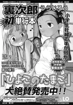 Page 156 of COMIC LO 2007-12 Vol.45