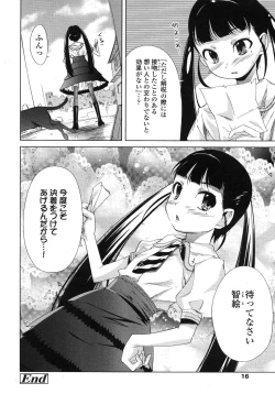 Page 15 of COMIC LO 2007-12 Vol.45