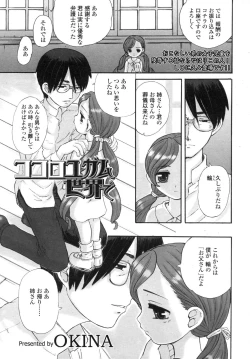 Page 175 of COMIC LO 2007-12 Vol.45