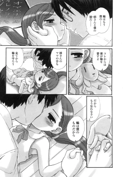 Page 179 of COMIC LO 2007-12 Vol.45