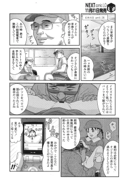Page 200 of COMIC LO 2007-12 Vol.45