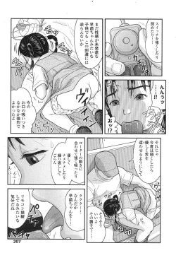 Page 203 of COMIC LO 2007-12 Vol.45