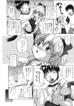 Page 216 of COMIC LO 2007-12 Vol.45