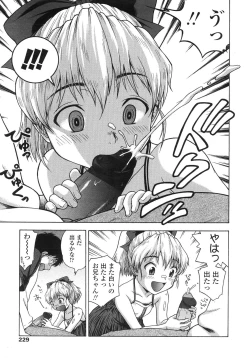 Page 225 of COMIC LO 2007-12 Vol.45