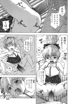 Page 229 of COMIC LO 2007-12 Vol.45