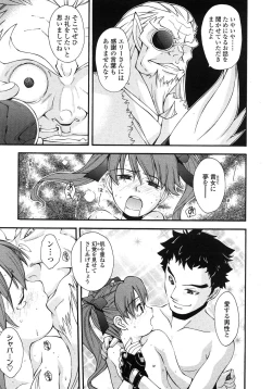 Page 22 of COMIC LO 2007-12 Vol.45