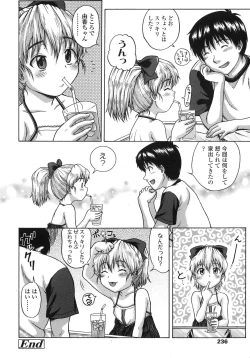 Page 232 of COMIC LO 2007-12 Vol.45