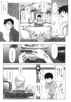 Page 233 of COMIC LO 2007-12 Vol.45