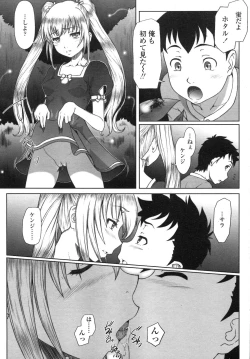 Page 236 of COMIC LO 2007-12 Vol.45