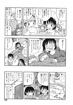 Page 281 of COMIC LO 2007-12 Vol.45