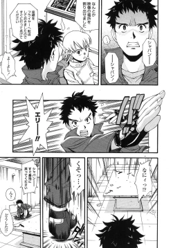 Page 30 of COMIC LO 2007-12 Vol.45