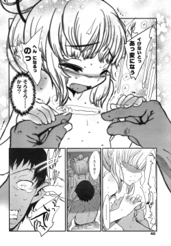 Page 39 of COMIC LO 2007-12 Vol.45