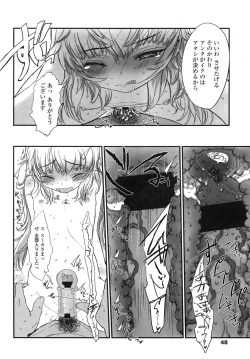 Page 46 of COMIC LO 2007-12 Vol.45