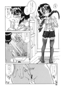 Page 55 of COMIC LO 2007-12 Vol.45