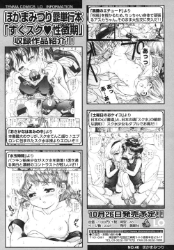 Page 71 of COMIC LO 2007-12 Vol.45