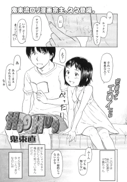 Page 72 of COMIC LO 2007-12 Vol.45