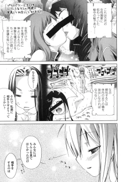 Page 8 of COMIC LO 2007-12 Vol.45