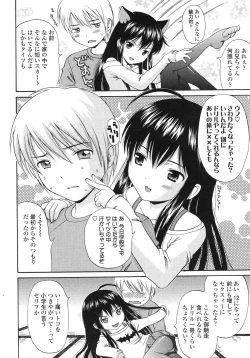 Page 99 of COMIC LO 2007-12 Vol.45