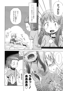 Page 9 of COMIC LO 2007-12 Vol.45