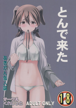 [Circle Credit (Akikan)] Tonde Kita (Strike Witches)