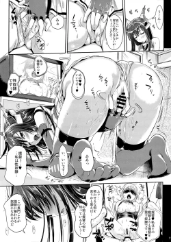 Page 10 of Senkan Nagato to Hentai Teitoku