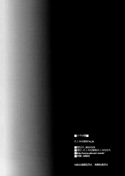 Page 33 of Eve no Yami | Eve's Darkness