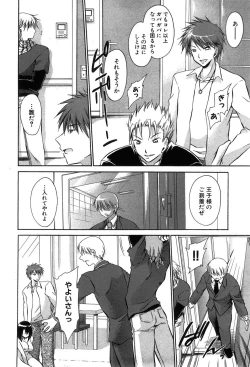 Page 120 of COMIC XO 2008-07 Vol. 26