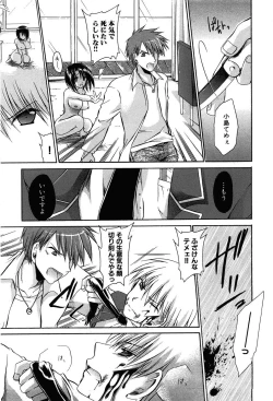 Page 125 of COMIC XO 2008-07 Vol. 26