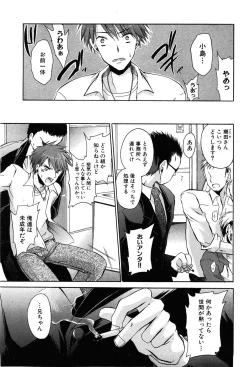 Page 127 of COMIC XO 2008-07 Vol. 26