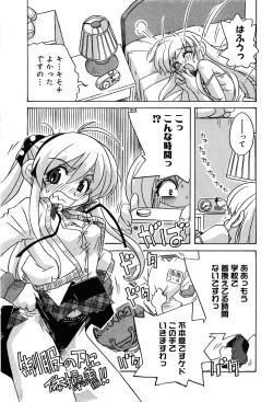 Page 13 of COMIC XO 2008-07 Vol. 26