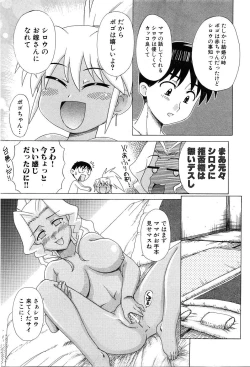 Page 145 of COMIC XO 2008-07 Vol. 26