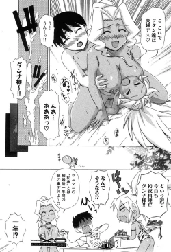 Page 154 of COMIC XO 2008-07 Vol. 26