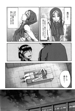 Page 161 of COMIC XO 2008-07 Vol. 26