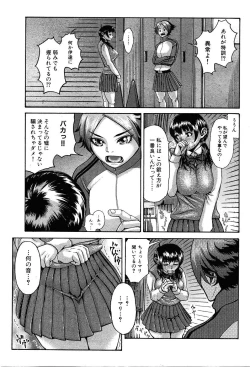 Page 167 of COMIC XO 2008-07 Vol. 26