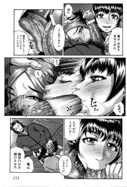 Page 171 of COMIC XO 2008-07 Vol. 26