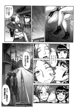 Page 186 of COMIC XO 2008-07 Vol. 26