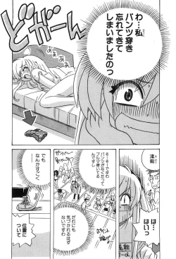 Page 18 of COMIC XO 2008-07 Vol. 26