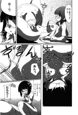 Page 191 of COMIC XO 2008-07 Vol. 26