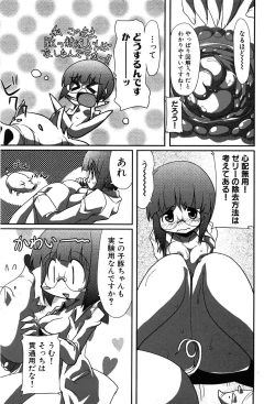 Page 193 of COMIC XO 2008-07 Vol. 26