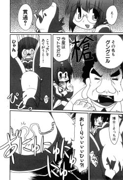 Page 194 of COMIC XO 2008-07 Vol. 26