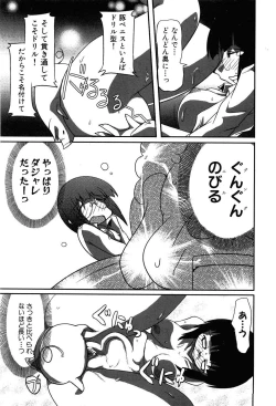 Page 195 of COMIC XO 2008-07 Vol. 26