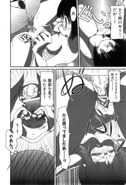 Page 196 of COMIC XO 2008-07 Vol. 26