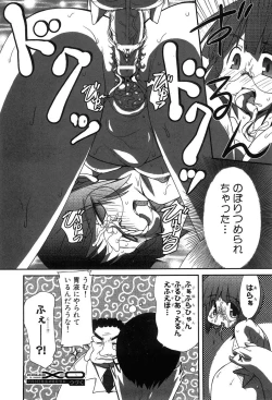 Page 198 of COMIC XO 2008-07 Vol. 26