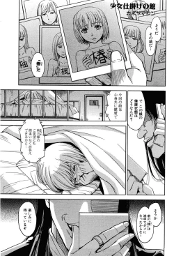 Page 199 of COMIC XO 2008-07 Vol. 26