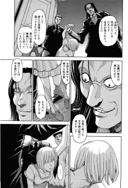 Page 205 of COMIC XO 2008-07 Vol. 26