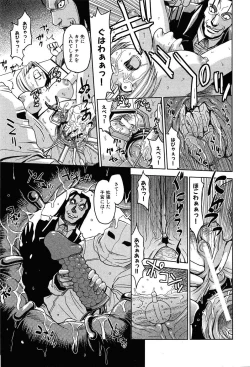 Page 219 of COMIC XO 2008-07 Vol. 26