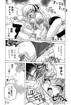 Page 22 of COMIC XO 2008-07 Vol. 26