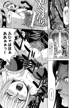 Page 231 of COMIC XO 2008-07 Vol. 26